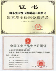潍坊变压器厂家生产许可证